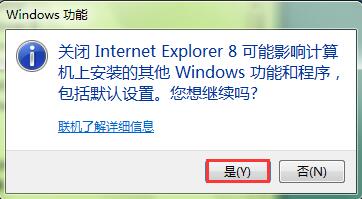 Win7ϵͳɾIE