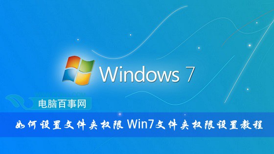 Win7ļȨͼϸ̳