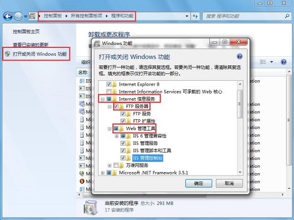 Win7콢ϵͳ޷װIISFTPδ