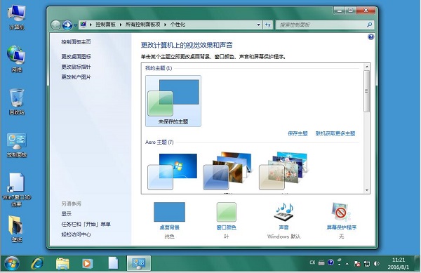 Win7ϵͳθɫ봰ɫİ취