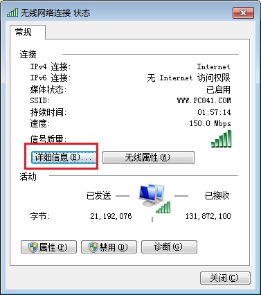 Win7ϵͳ鿴DNSַ2ְ취