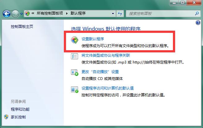 Win7ϵͳθĬ Win7IEĬİ취