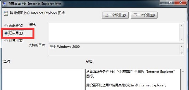 Win7ϵͳ޷ɾIEͼΰ죿