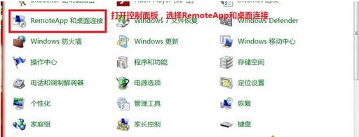 Win7ϵͳ塰RemoteAppӡѡ