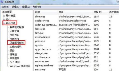 鿴win7Եĺ̨еĳİ취