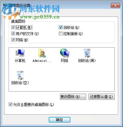 win7ϵͳͼҵ3ְ취