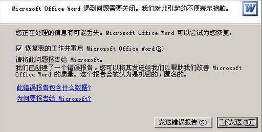 win7콢ϵͳ޷WORDĵĴ취