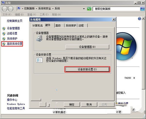 Windows7ϵͳԶװ豸ķ취