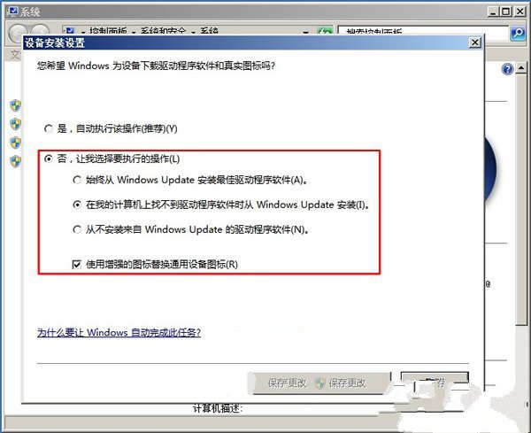 Windows7ϵͳԶװ豸ķ취