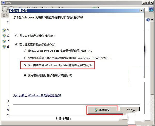 Windows7ϵͳԶװ豸ķ취