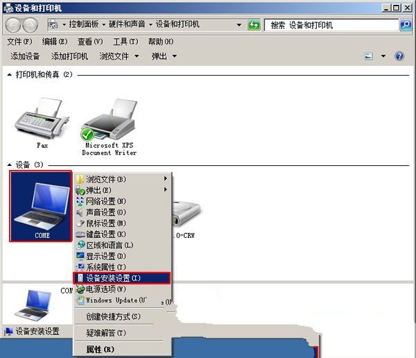 Windows7ϵͳԶװ豸ķ취