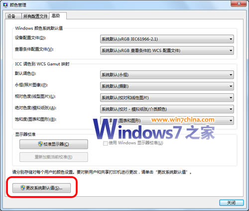 áʹWindows 7ʾУ׼ϵͳ