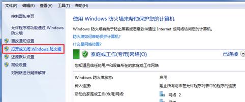 win7ϵͳǽҪɶĹرհ취