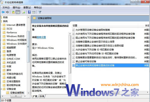 Win7ϵͳֹͣԶװİ취