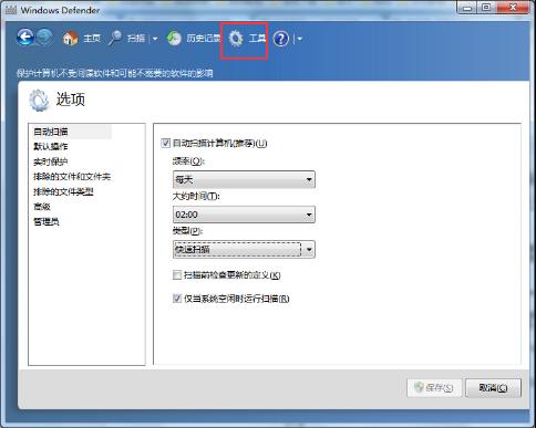 Win7ϵͳWindows defenderʹð취