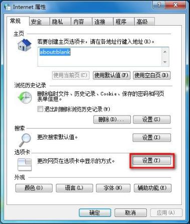 Windows7ϵͳIE8ѡĹرհ취