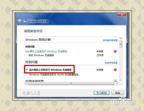 Windows7ϵͳ޷߷Ĵ취