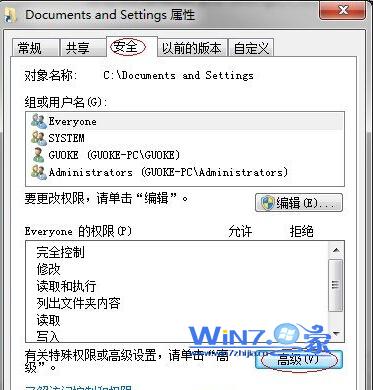 win7ϵͳdocuments and settingsĿ¼޷