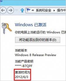 Win 8ϵͳʱϸ