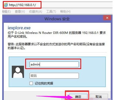 Win8ϵͳdlink·룿