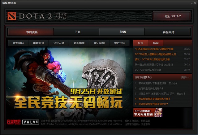 Win8ϵͳʾDOTA2޷Steamδ