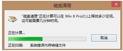 Win8ϵͳc̿ռԽԽС?