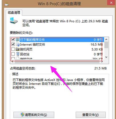 Win8ϵͳc̿ռԽԽС?