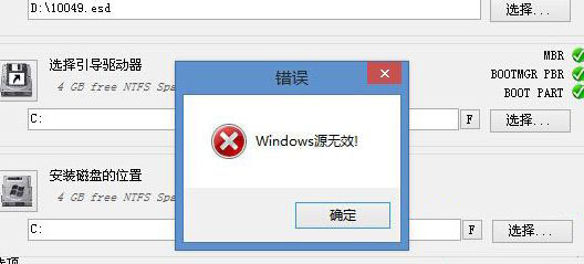 Win8ϵͳESDʽļʾWindowsԴЧδ?