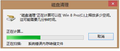 Win8ϵͳc̿ռԽԽС