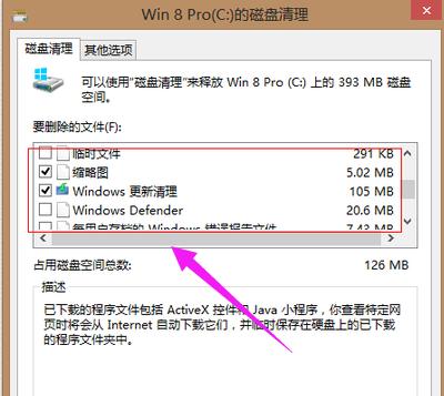 Win8ϵͳc̿ռԽԽС