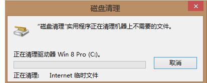 Win8ϵͳc̿ռԽԽС