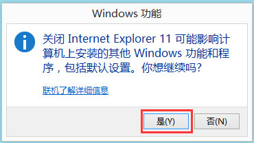 Win8ɾIE