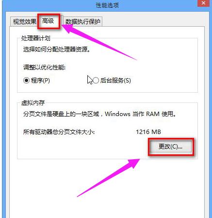 Win8ϵͳڴð취