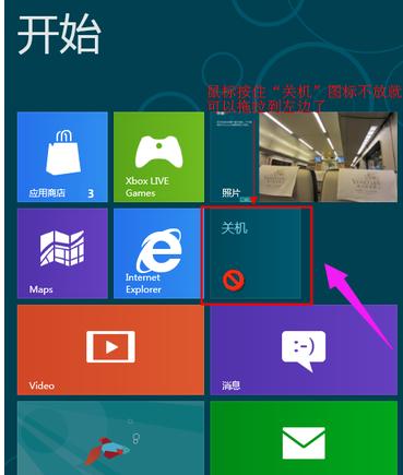 Win8ϵͳѸٹػð취