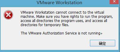 Win8ϵͳʱʾvmware workstationΰ?