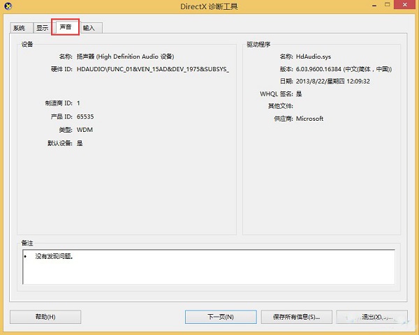 Win 8ϵͳβ鿴ͺţ