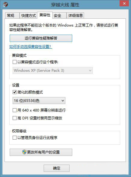 Win8ϵͳͷε