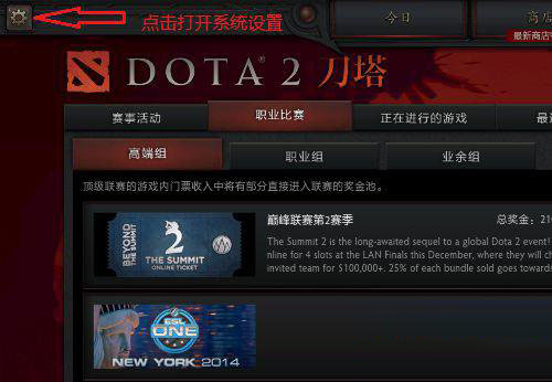 Win 8ϵͳdota2ȫΰ죿