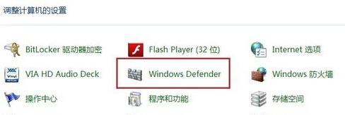 Win8ϵͳwindows defendererð취