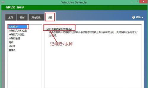 Win8ϵͳwindows defendererð취