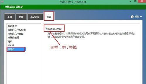 Win8ϵͳwindows defendererð취