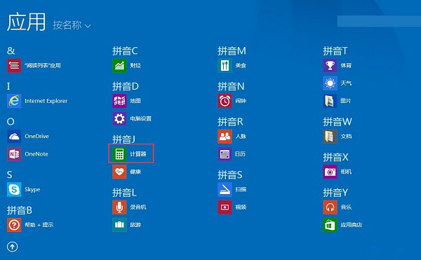 Win8ϵͳ򿪼İ취