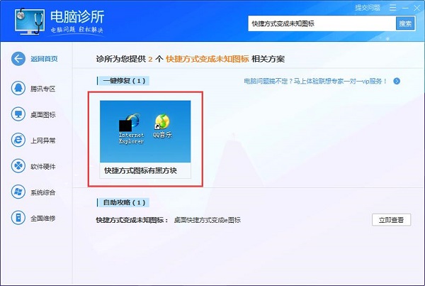 Win8ϵͳͼΰ죿