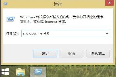 Win8ϵͳöʱػ