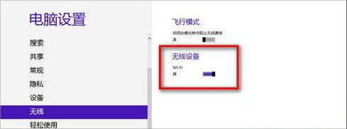 Win8ʼǱwifiźŵĴ취