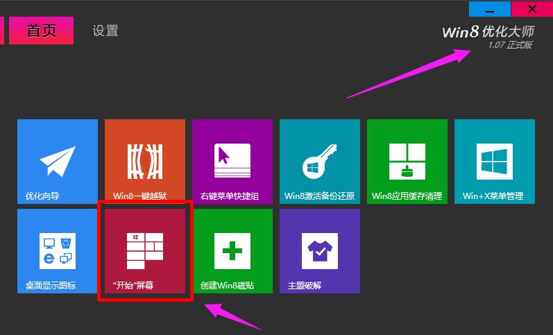 Win8ϵͳλָ俪ʼ˵?