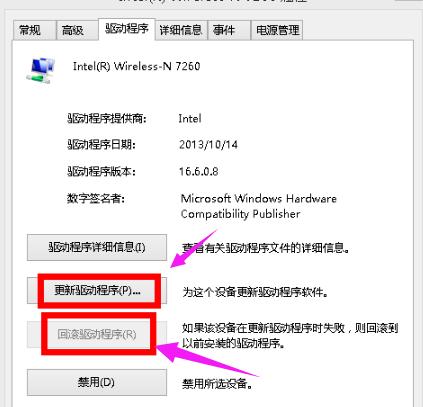 Win8ϵͳwifiʾδ?