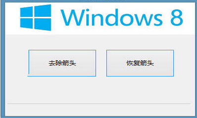 win8ݷʽСͷѸɾ취