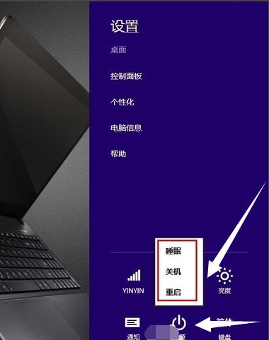 Win8ϵͳػ