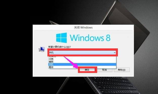 Win8ϵͳػ